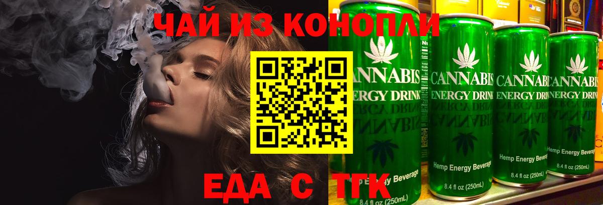 Канск  Cannafood марихуана  Вход с VPN 