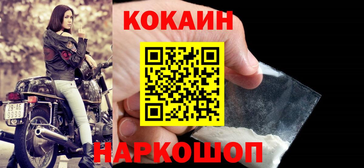 Канск  COCAIN Columbia  Кокаин Перу  КОКАИН  Вход с VPN 