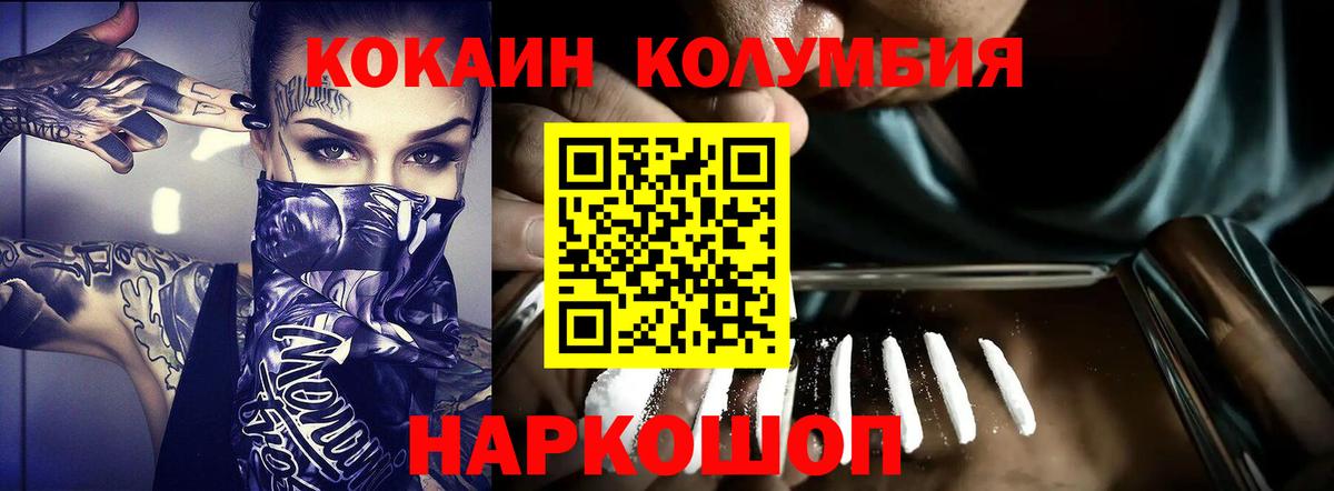 COCAIN Боливия Канск
