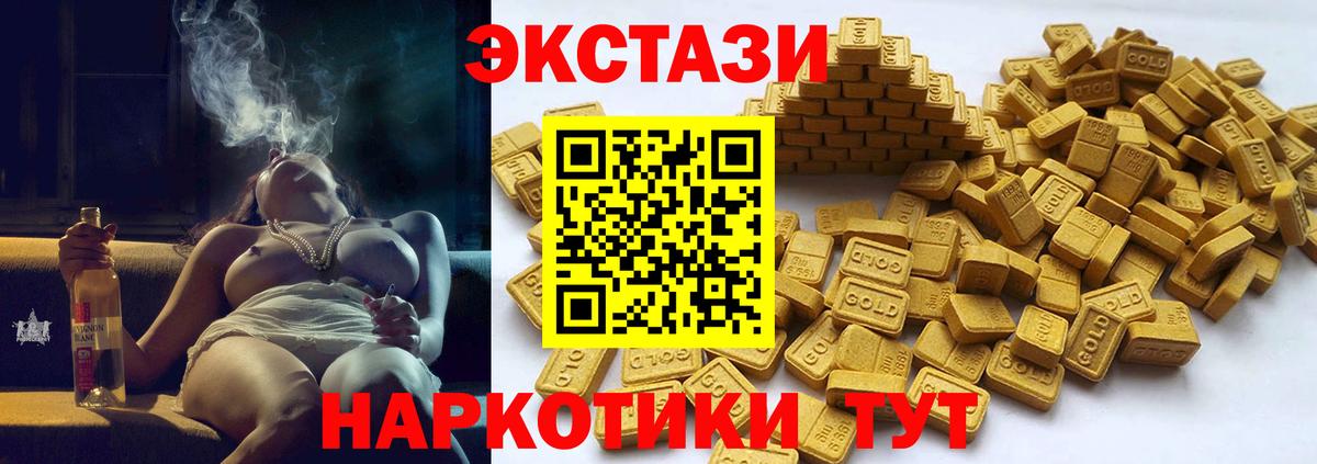 Экстази louis Vuitton  Ecstasy 99%  Канск  Вход с VPN 