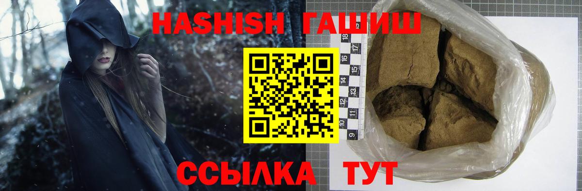 дарнет шоп  ГАШ индика сатива  Канск  Вход с VPN  ГАШИШ хэш 