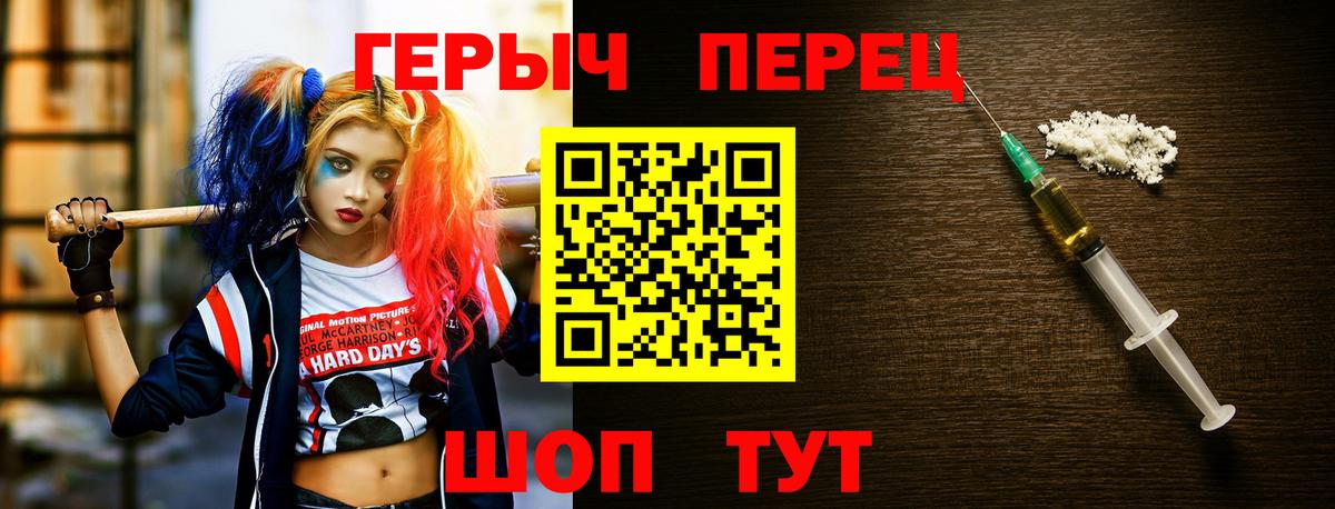ГЕРОИН Heroin Канск