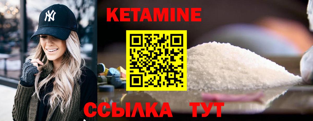 площадка состав  Вход с VPN  OMG ССЫЛКА  Канск  Кетамин ketamine 