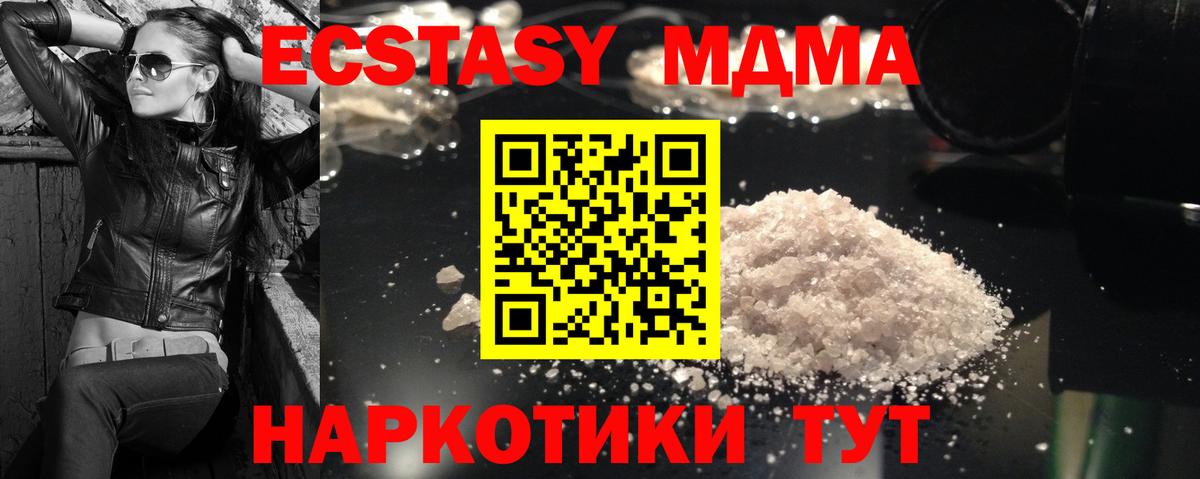 MDMA VHQ  MDMA молли  Вход с VPN  MDMA  Канск 