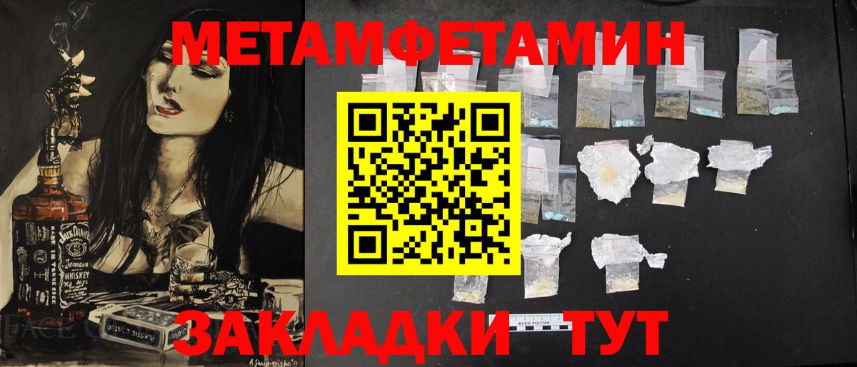 Метамфетамин винт Канск