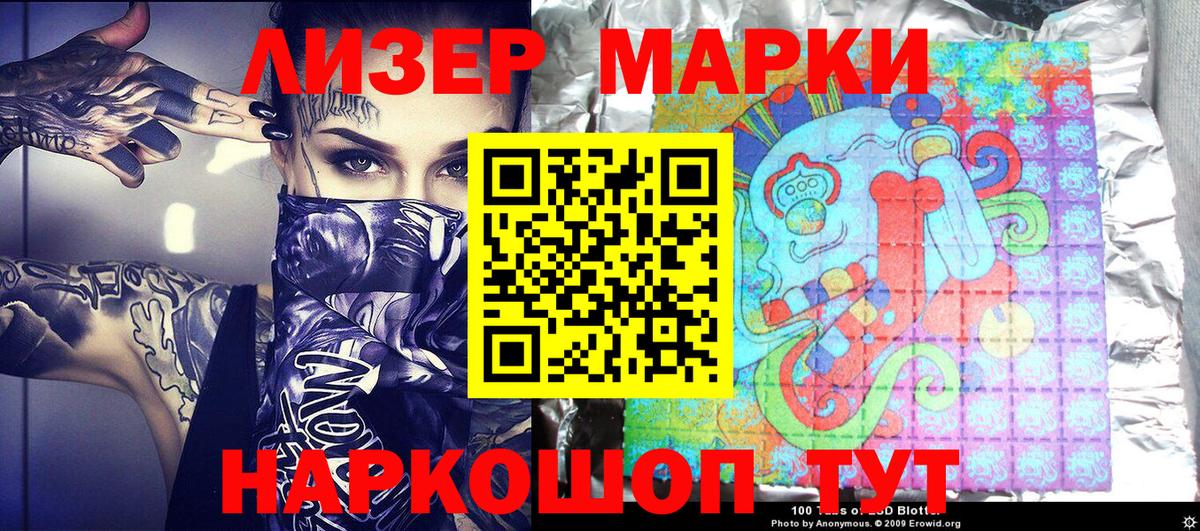 Канск  Марки N-bome  Вход с VPN  купить  сайты  Марки 25I-NBOMe 1500мкг 