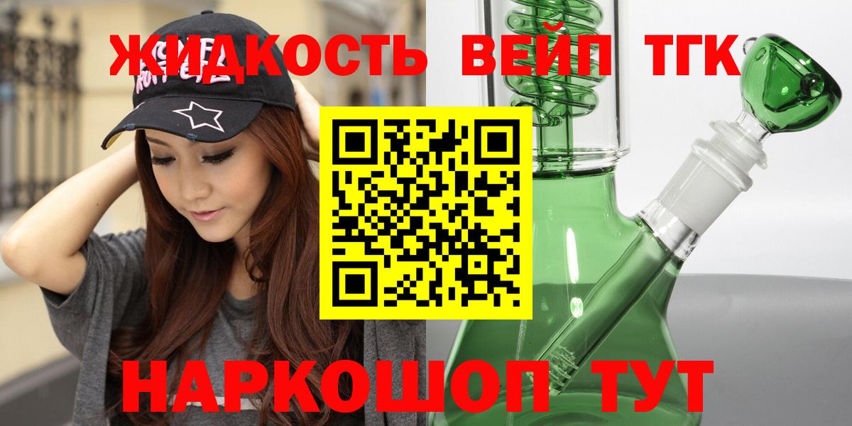 блэк спрут маркетплейс  ТГК концентрат  Вход с VPN  Канск 