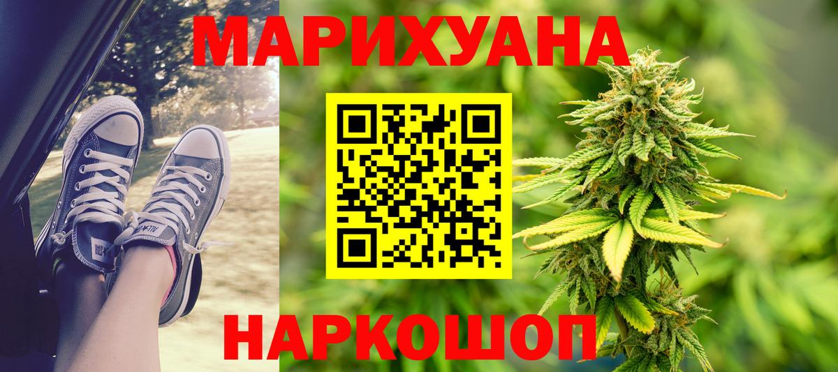 МАРИХУАНА THC 21%  МАРИХУАНА индика  Канск  Вход с VPN 